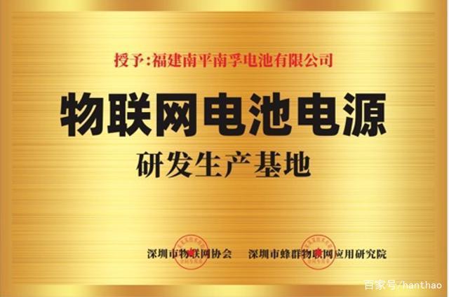 傳統(tǒng)的南孚走向物聯(lián)的南孚，傳應(yīng)物聯(lián)電池就是這么神奇(圖3)