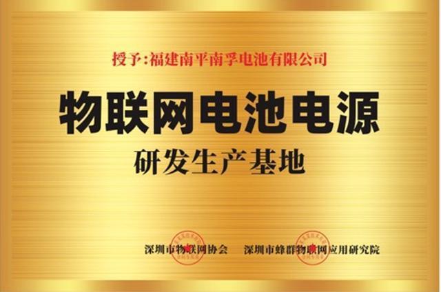 傳應(yīng)物聯(lián)電池到底有多強(qiáng)？南孚用17項(xiàng)專利技術(shù)來詮釋(圖5)