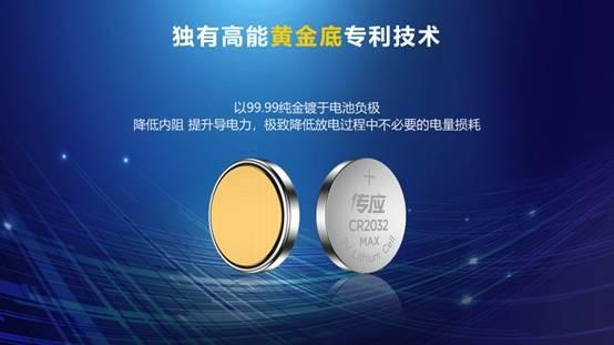 深圳鯨孚科技有限公司攜傳應(yīng)電池來到丁當(dāng)直播間！(圖3)