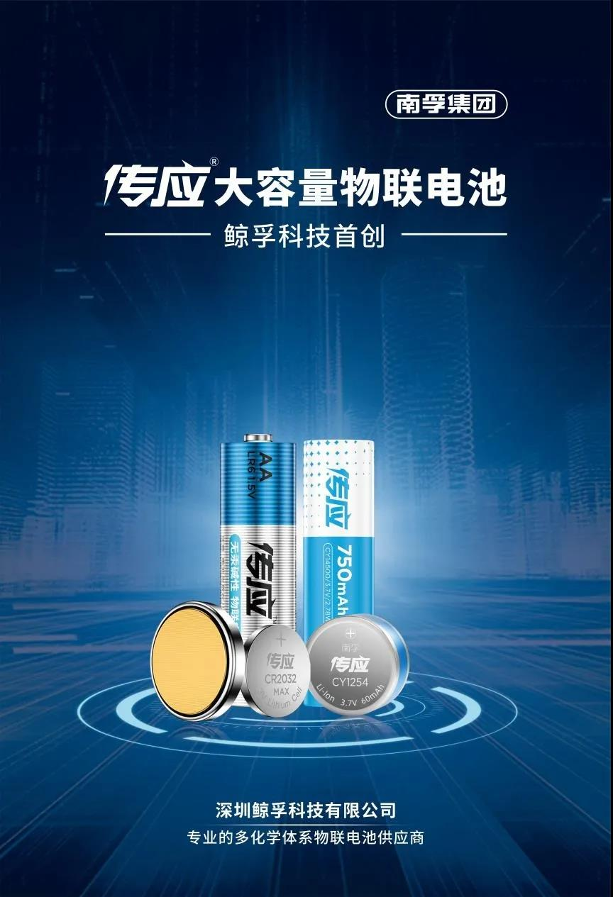 乘勢(shì)而上、砥礪前行！傳應(yīng)大容量物聯(lián)電池又拿獎(jiǎng)了！(圖4)