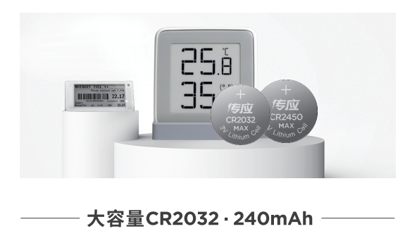 容量行業(yè)第一——大容量物聯(lián)電池傳應(yīng)“CR2032”(圖3)