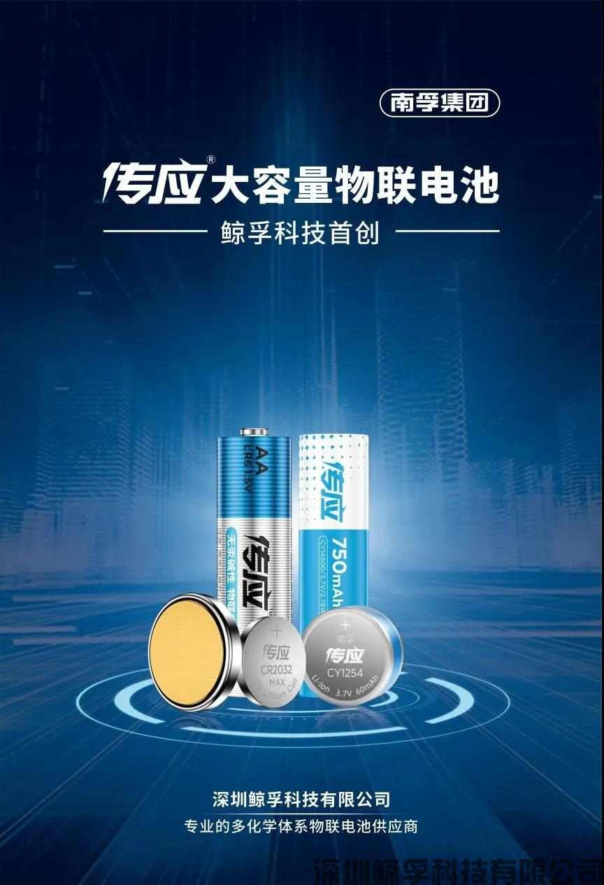 邀請(qǐng)函|傳應(yīng)大容量物聯(lián)電池將亮相2020中國(guó)深圳電動(dòng)牙刷產(chǎn)業(yè)展展覽會(huì)(圖2)