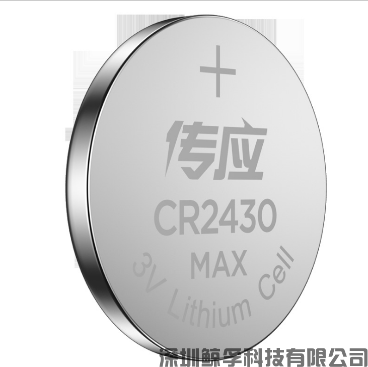 車鑰匙好搭檔——大容量物聯(lián)電池傳應(yīng)“CR2430”(圖1)