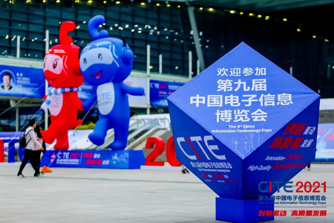 第九屆中國電子信息完美落幕，傳應(yīng)大放異彩(圖1)