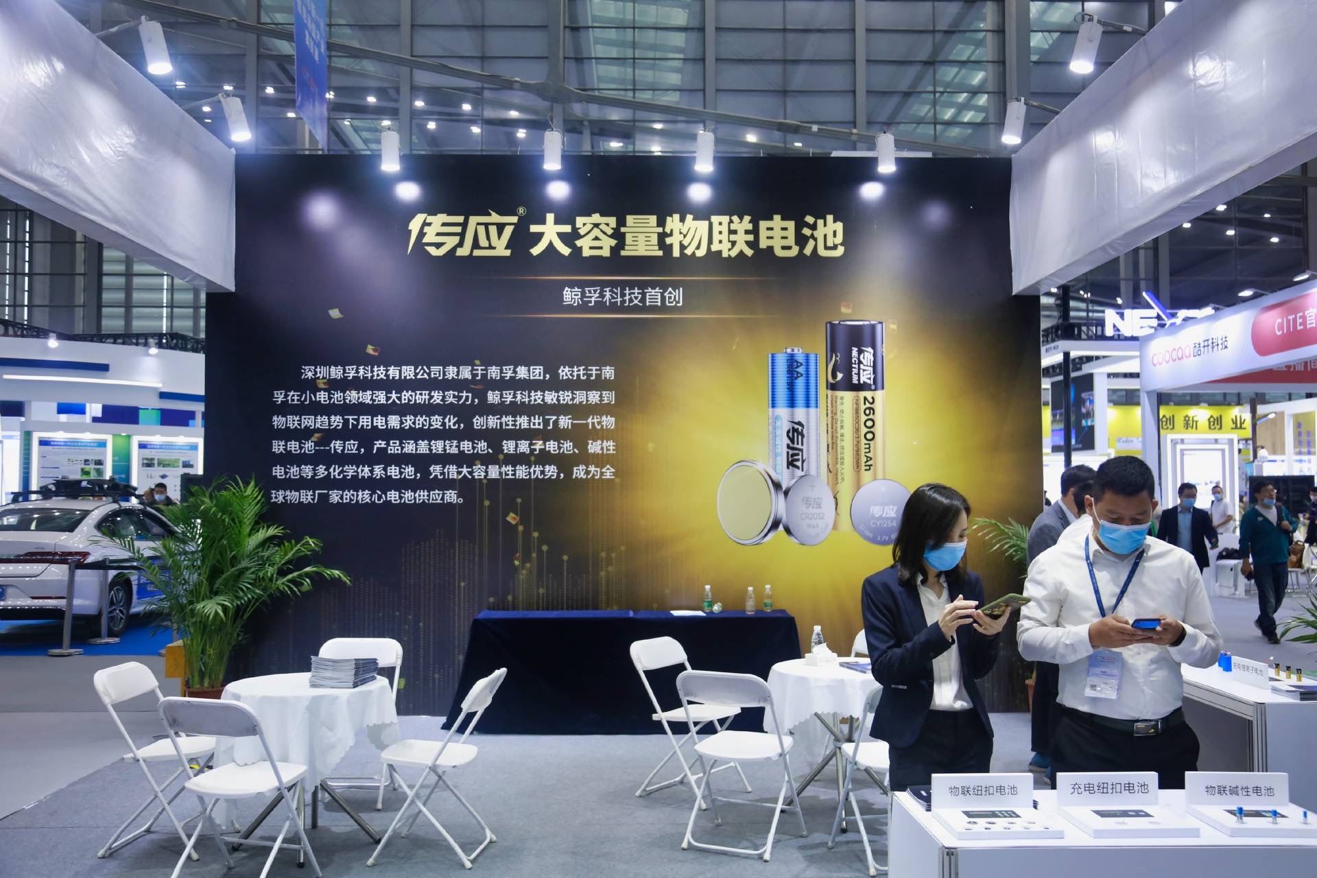 第九屆中國電子信息完美落幕，傳應(yīng)大放異彩(圖3)